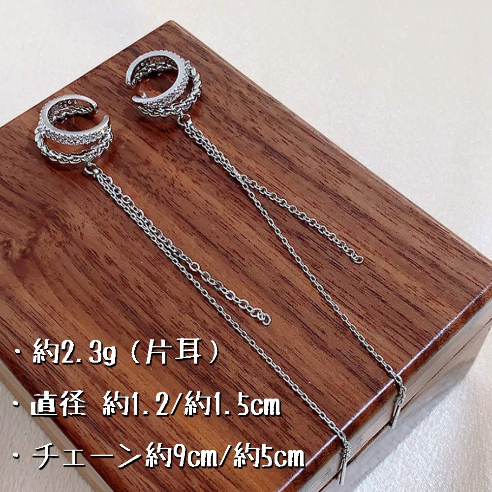 イヤーカフ ピアス 2個セット シルバー ロングチェーン キラキラ