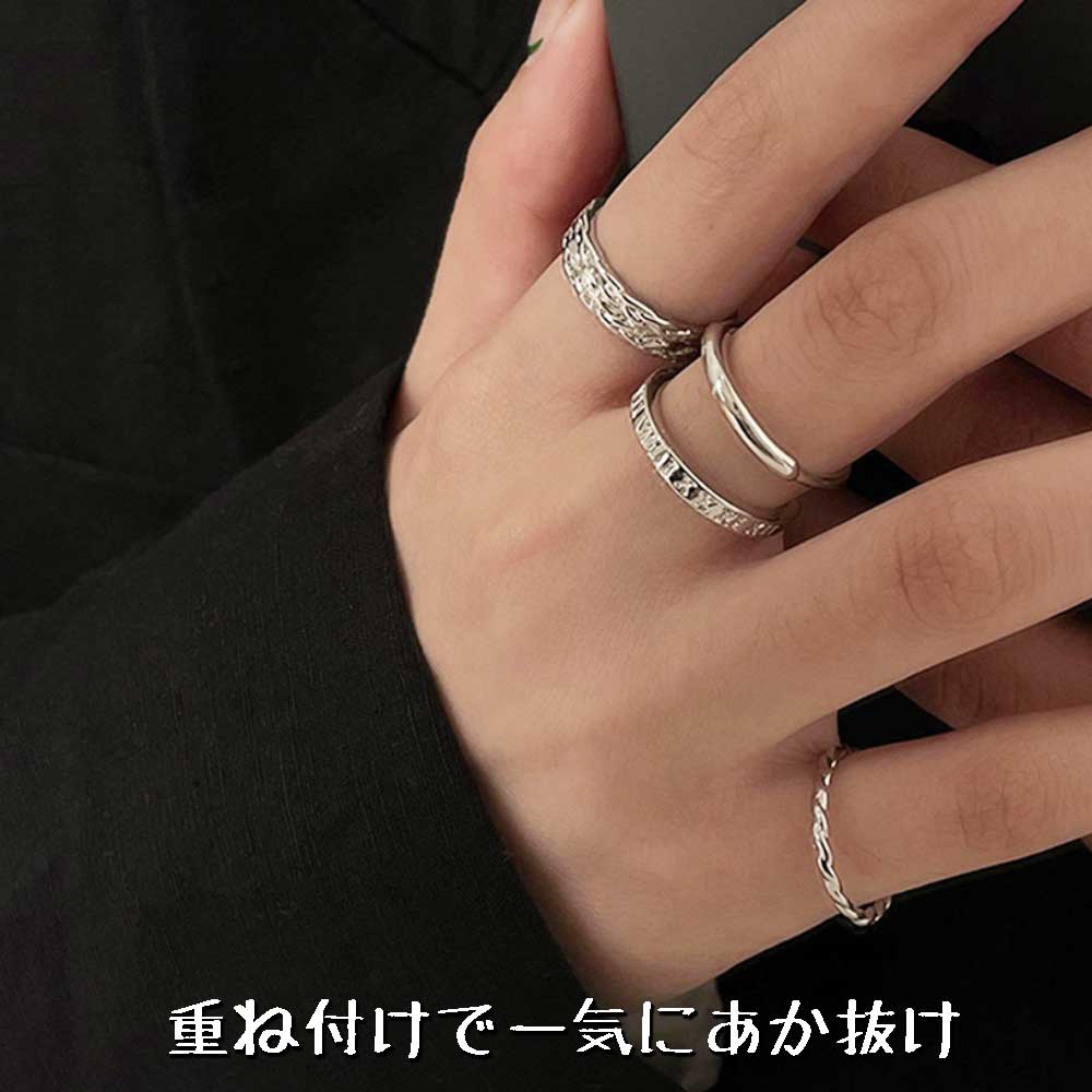 4点セット リング アクセサリー 指輪 アクセ シルバー フリーサイズ
