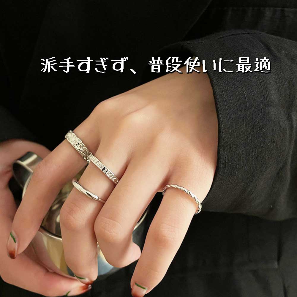4点セット リング アクセサリー 指輪 アクセ シルバー フリーサイズ