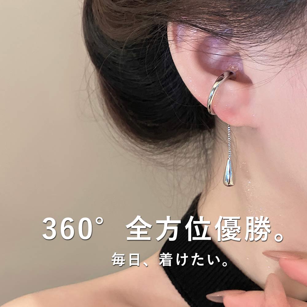 イヤーカフ 韓国風 シルバー 揺れる ロング チェーン しずく 穴あけ