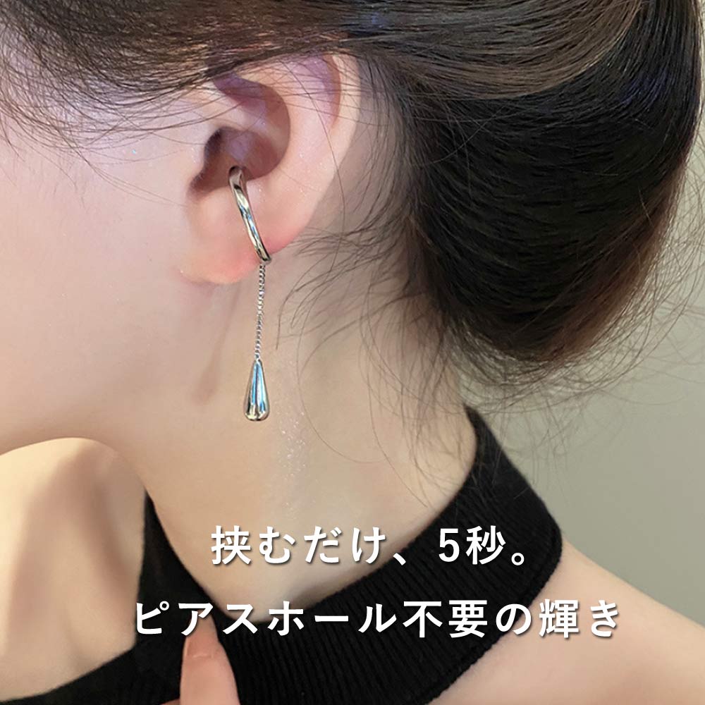 メール便送料無料】イヤーカフ 韓国風 シルバー 揺れる ロング