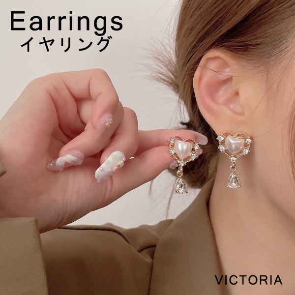 Yahoo! Yahoo!ショッピング(ヤフー ショッピング)ハートパールイヤリング 韓国 ファッション ドロップモチーフ 大人可愛い イヤリング 大人 アクセサリー ジュエリー 22J60729 [M便 1/1] 【メール便】