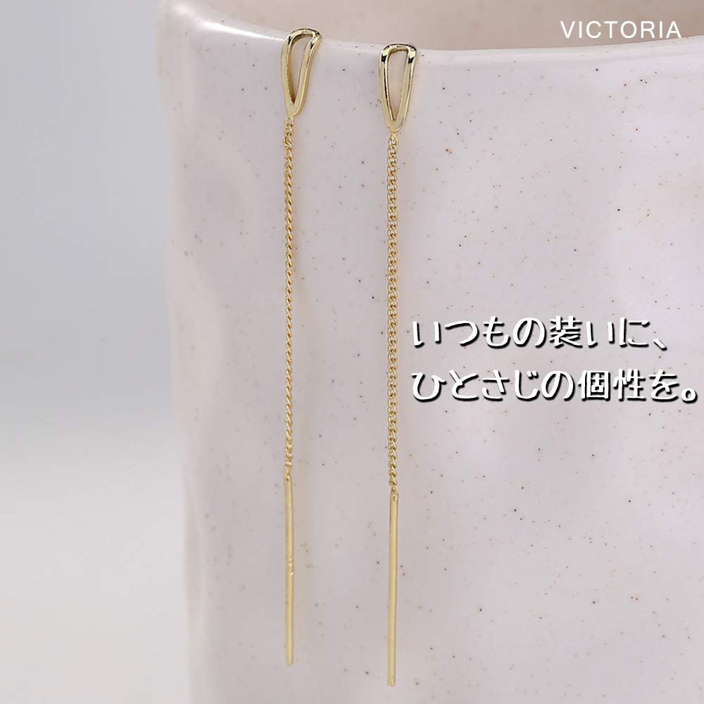 ロングチェーンピアス シンプル きれいめ ぶら下がりピアス 大人 