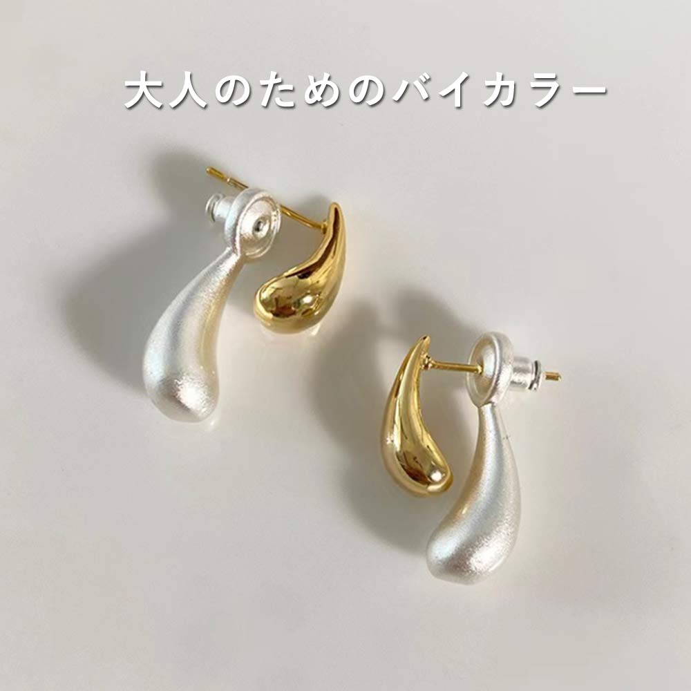 ピアス 揺れない ドロップ 雫 モチーフ ツートン バイカラー ゴールド