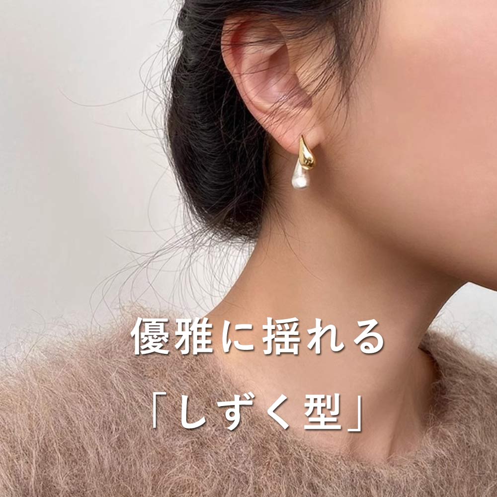 ピアス 揺れない ドロップ 雫 モチーフ ツートン バイカラー ゴールド