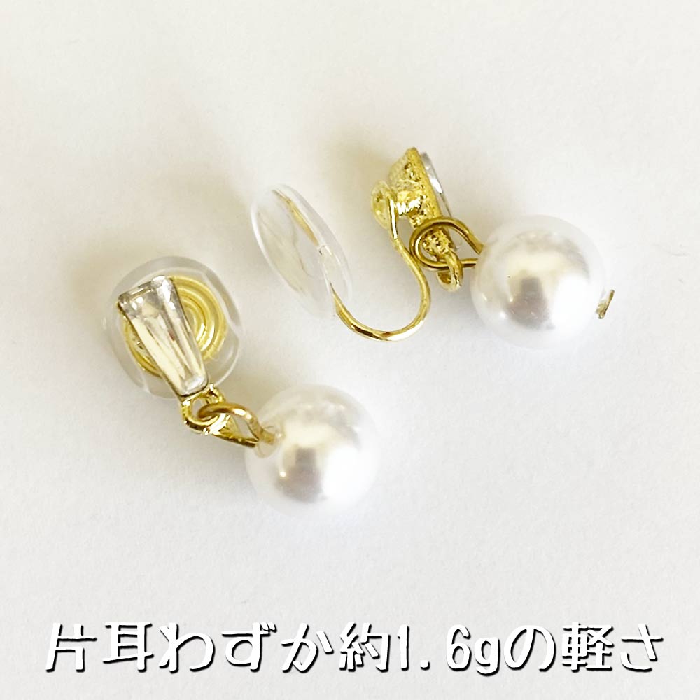 イヤリング クリップ式 痛くない 落ちにくい パール ビジュー スクエア