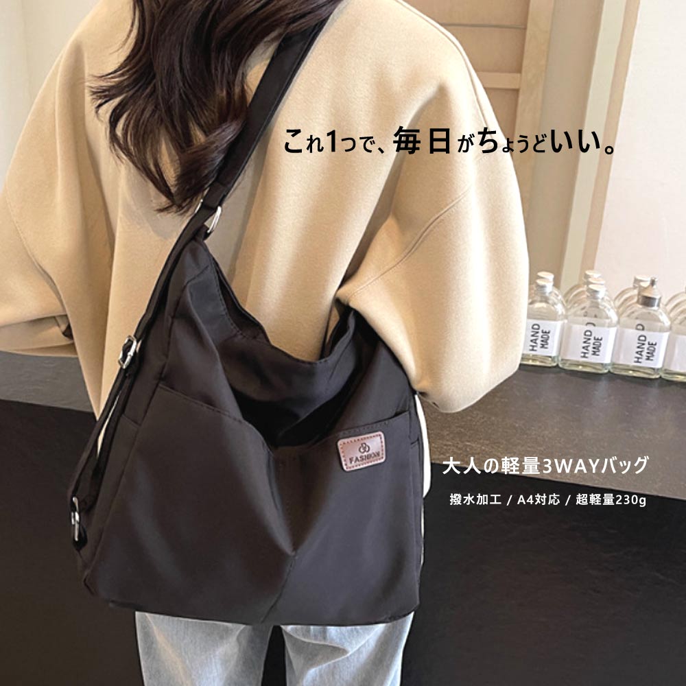 3WAY バッグ レディース 軽量 撥水 ナイロン ショルダー リュック