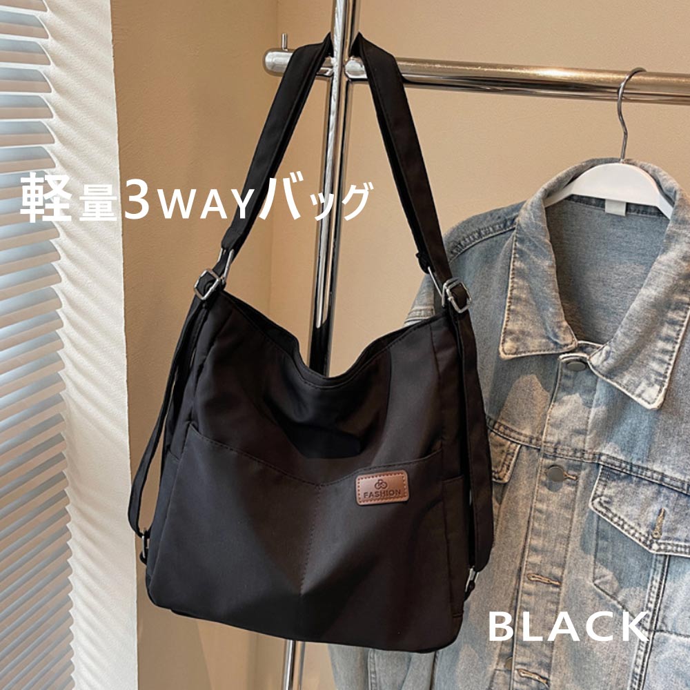 3WAY バッグ レディース 軽量 撥水 ナイロン ショルダー リュック