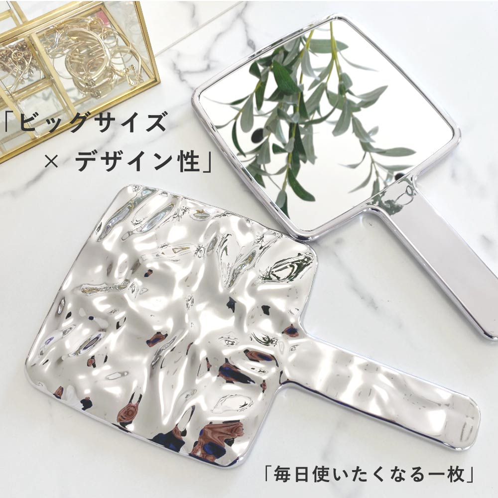 メール便送料無料】ハンドミラー 手鏡 おしゃれ 大きい ニュアンス