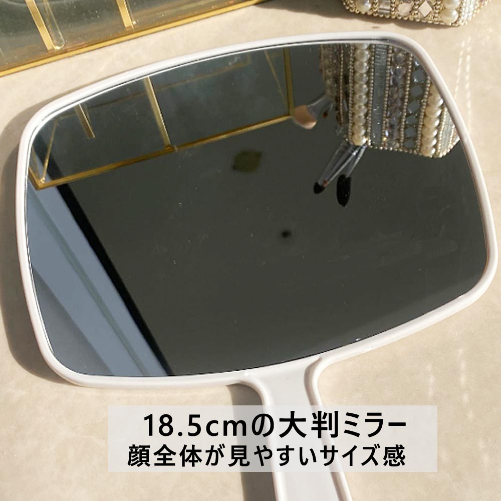 手鏡 大きめ 18.5cm 美容室 サロン 仕上がり確認 ビッグサイズ 軽量 約