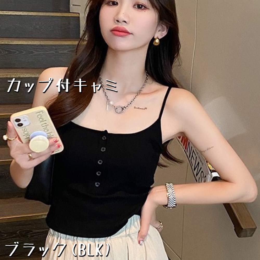 キャミソール カップ付き クロップド丈 リブ レディース ヘンリー