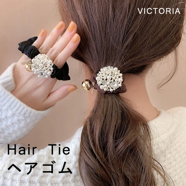 ヘアゴム パール ビジュー シュシュ ヘアアクセサリー 髪留め 髪飾り