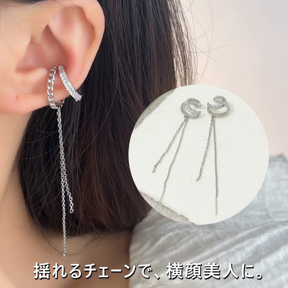 メール便送料無料】イヤーカフ 両耳セット チェーン ビジュー シルバー