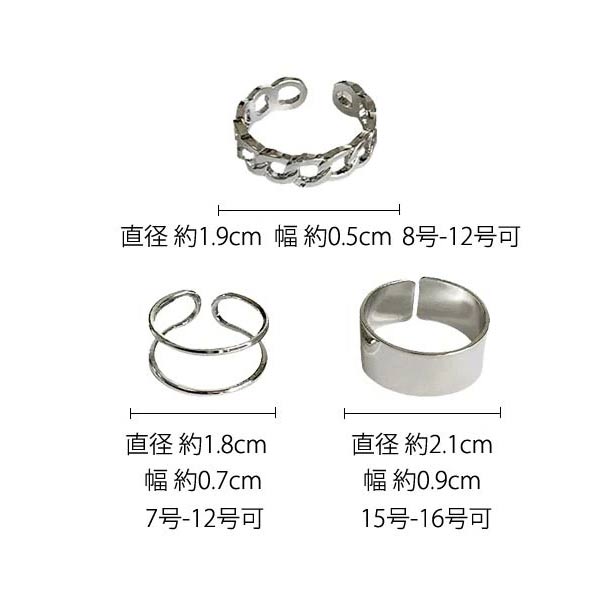 リング 指輪 ［3点セット］指先にモード感を！3点セットリング - 重ね