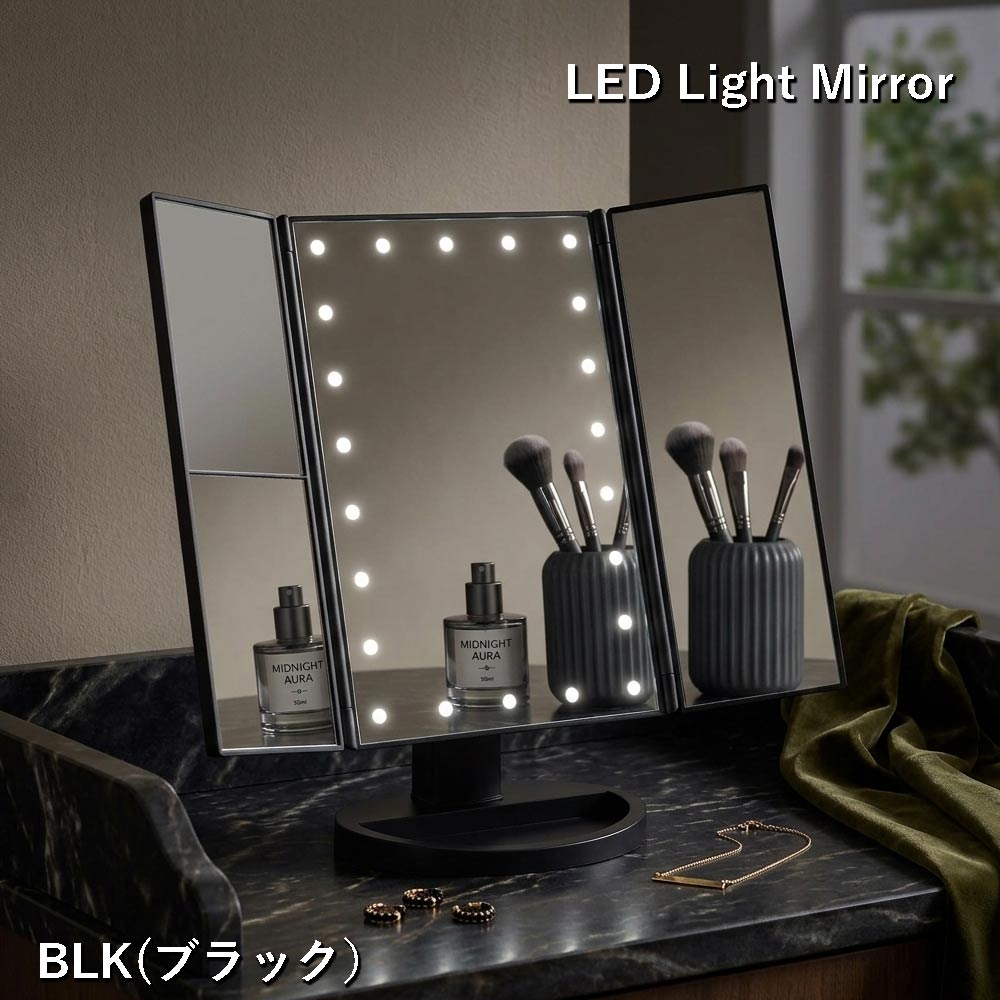 三面鏡 LED 卓上ミラー 折りたたみ 拡大鏡2倍3倍 USB充電/乾電池 化粧