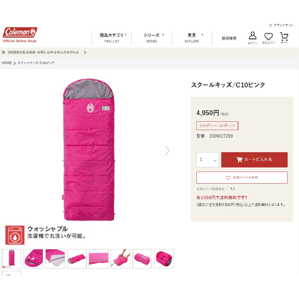 Coleman（コールマン） キッズ ジュニア 寝袋 封筒型 シュラフ