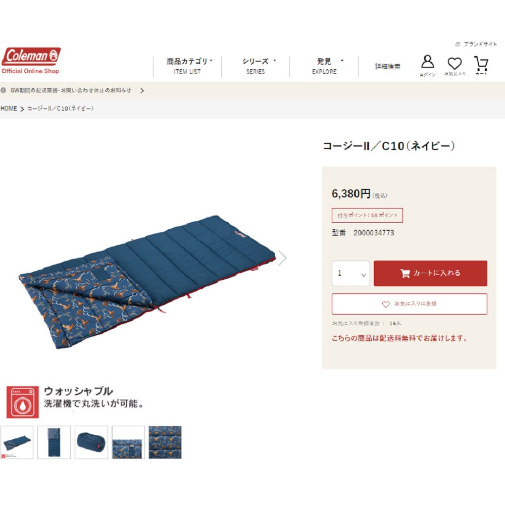 Coleman（コールマン） 寝袋 シュラフ 快適温度10℃以上 コンパクト