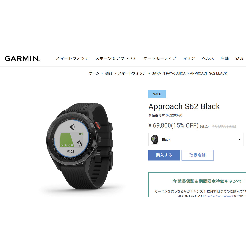 ガーミン（GARMIN） 距離計 ゴルフ 時計アプローチS62 Black 010-02200-20 距離測定器 腕時計 GPS ゴルフナビ  （メンズ、レディース） :10745907001:VictoriaGolf Yahoo!店 - 通販 - Yahoo!ショッピング