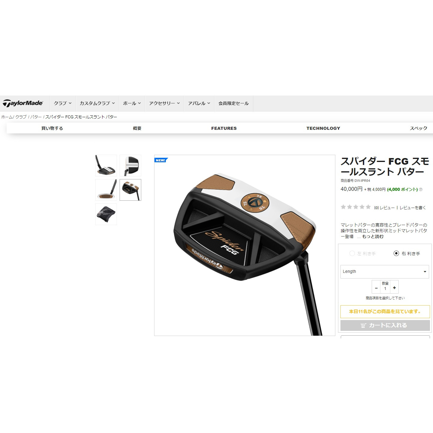 テーラーメイド（TAYLORMADE） Spider FCG パターBK/WH (ロフト3度) スモールスラント （メンズ）  :10758162001:VictoriaGolf Yahoo!店 - 通販 - Yahoo!ショッピング