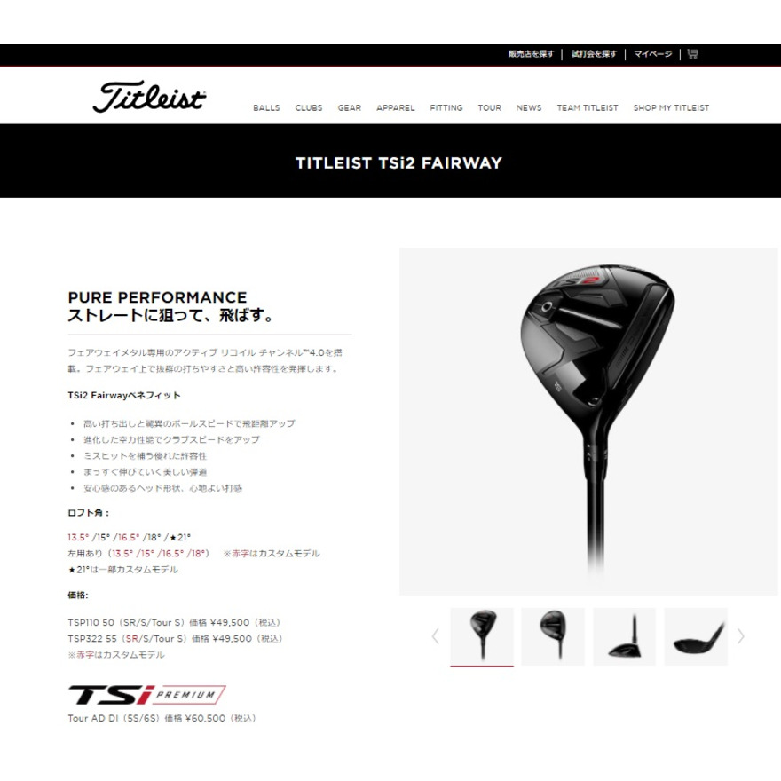 中古】タイトリスト TSi2 フェアウェイウッド 5W 18° Sフレックス 42.0