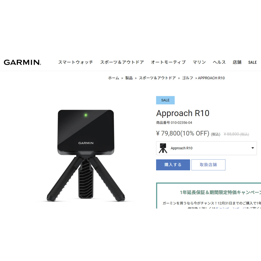 GarminR10 測定器 Approach R10 | ゴルフ用ポータブル弾道測定器 | Garmin 日本