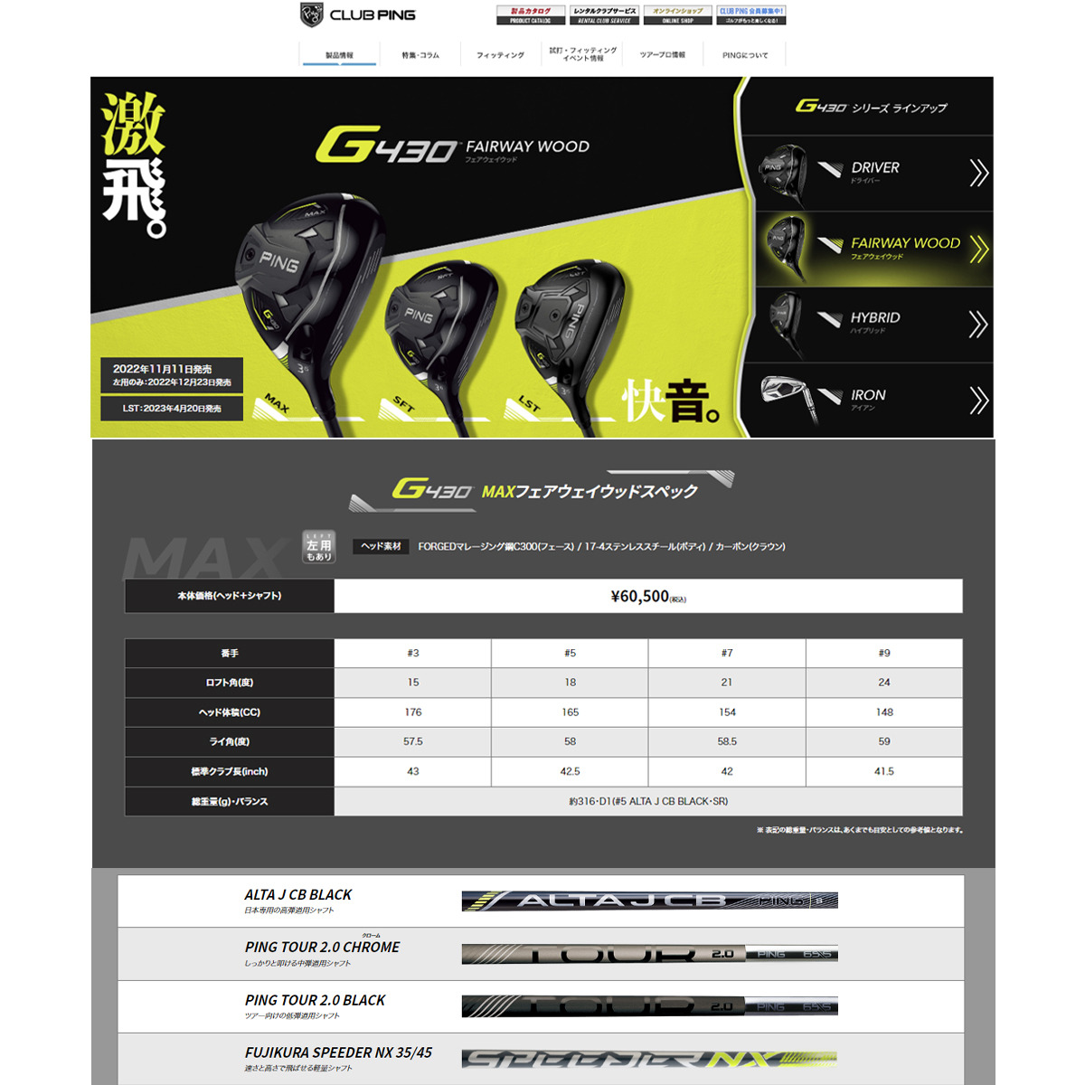 PING ピン（PING）（メンズ）左用 G430 MAX フェアウェイウッド TOUR 