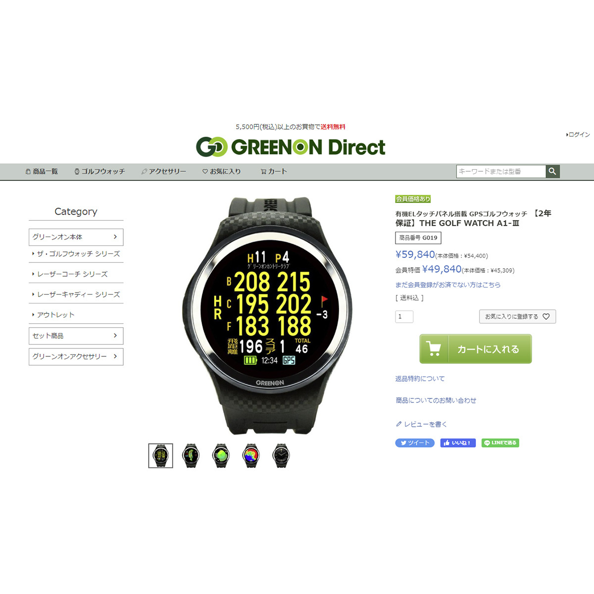 グリーンオン（GREENON）（メンズ）THE GOLF WATCH A1III G019 ザ