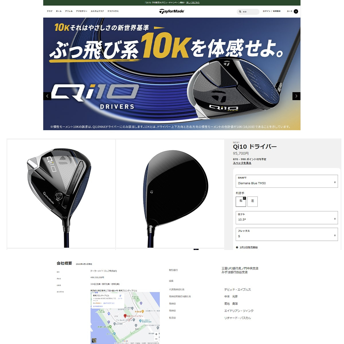 Fuyo商品 TaylorMade テーラーメイド(TAYLORMADE)(メンズ)Qi10