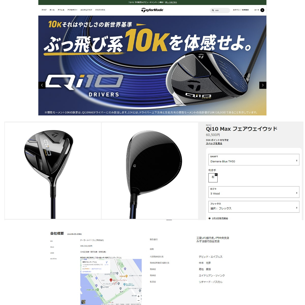 テーラーメイド（TAYLORMADE）（メンズ）Qi10 MAX フェアウェイウッド