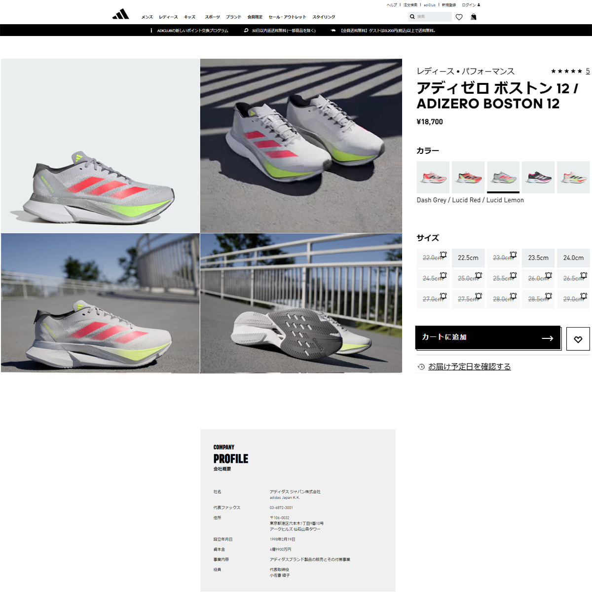 adidas（アディダス） （レディース）ランニングシューズ アディゼロ