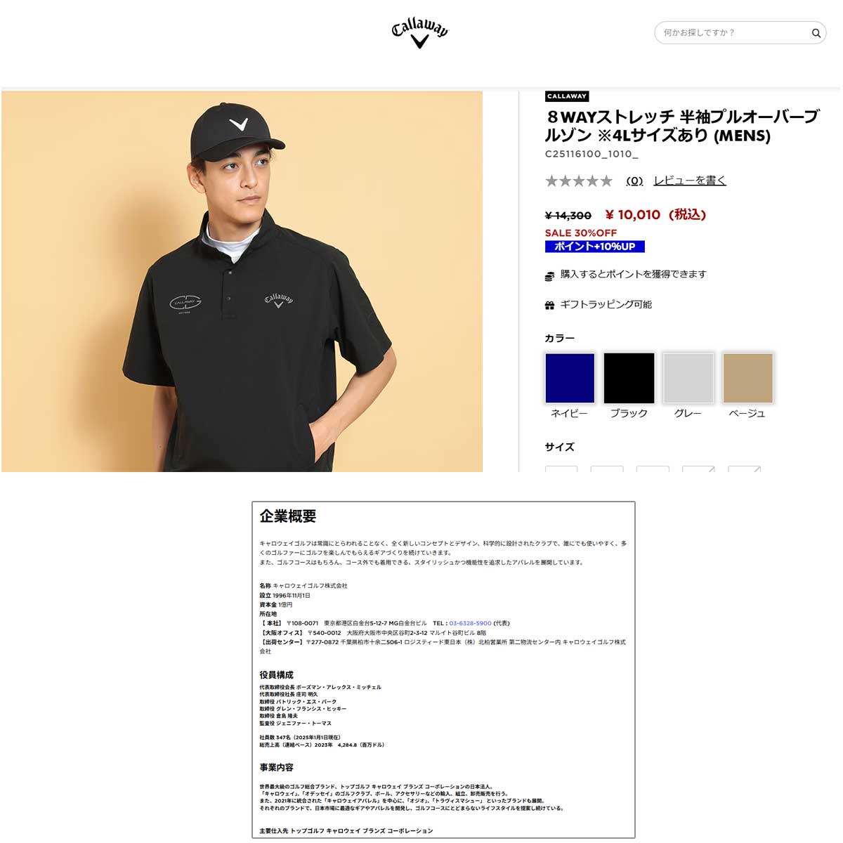 Callaway キャロウェイ メンズMサイズ キャロウェイ（CALLAWAY）（メンズ）ゴルフウェア ヘリンボーンV