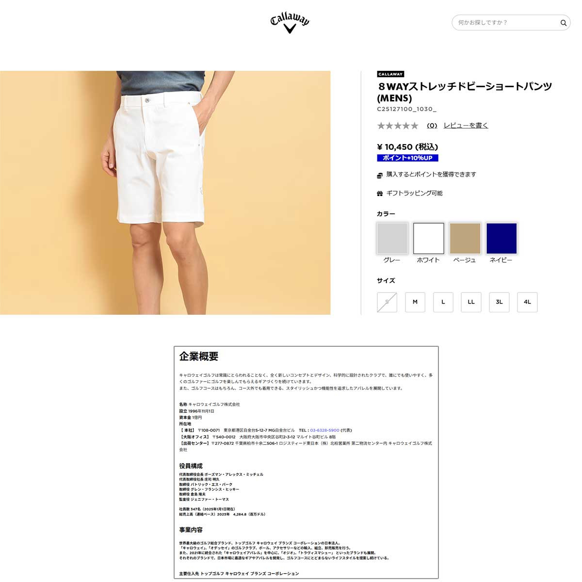キャロウェイ　ショートパンツ　3L 楽天市場】ショートパンツ 大きいサイズ（ブランドキャロウェイ