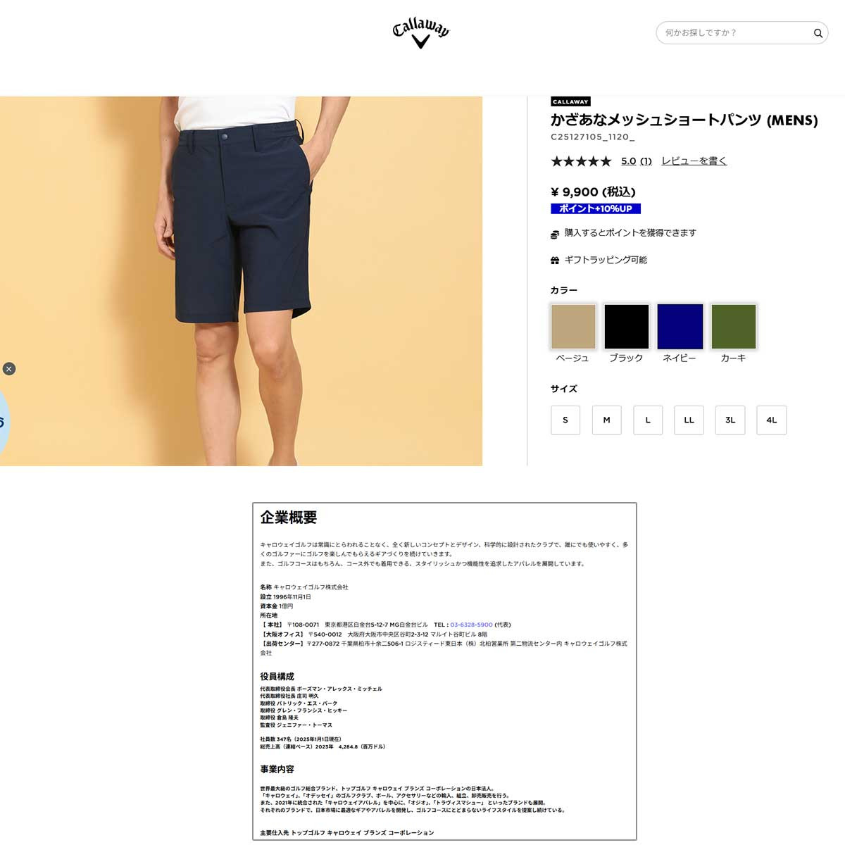 Callaway ゴルフウェア セット (Tシャツ & ショートパンツ) Callaway（キャロウェイ） キャロウェイ（CALLAWAY）（メンズ）ゴルフ