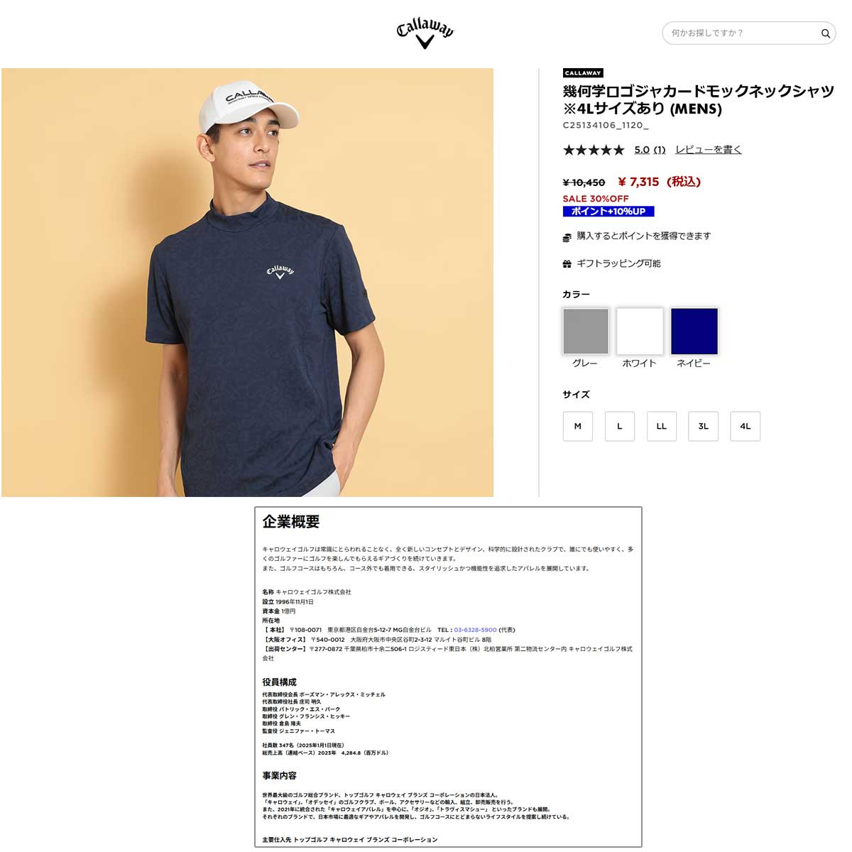 Callaway（キャロウェイ） キャロウェイ（CALLAWAY）（メンズ）ゴルフ