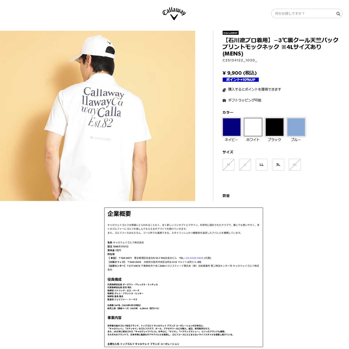 Callaway 冷感素材 Tシャツ ホワイト キャロウェイ（CALLAWAY）（メンズ）ゴルフウェア 半袖 幾何学