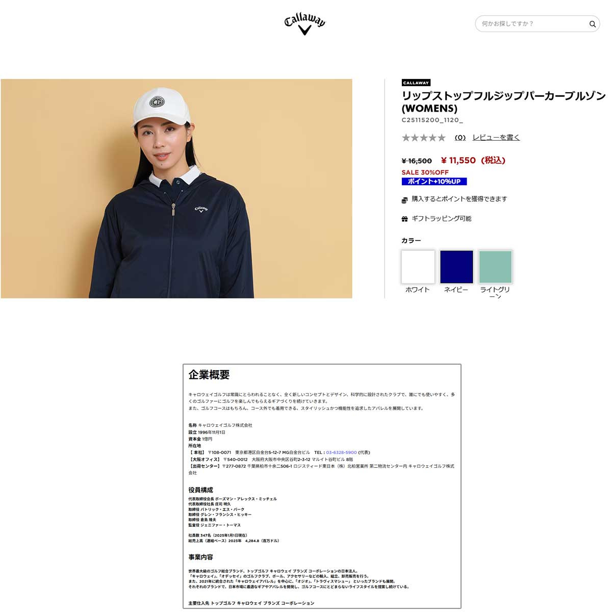 Callaway（キャロウェイ） キャロウェイ（CALLAWAY）（レディース