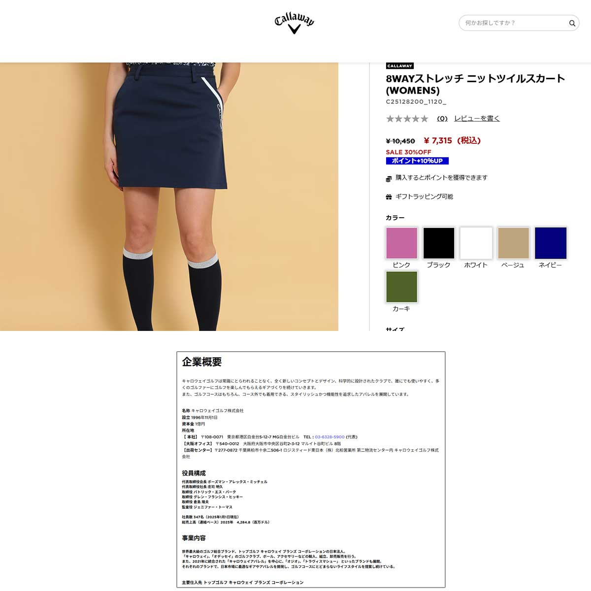 Callaway（キャロウェイ） キャロウェイ（CALLAWAY）（レディース