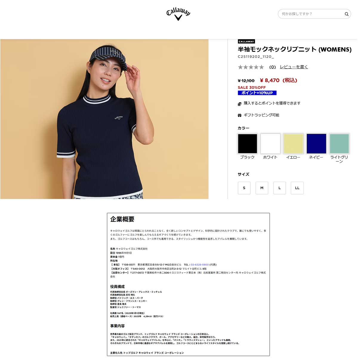 Callaway（キャロウェイ） キャロウェイ（CALLAWAY）（レディース