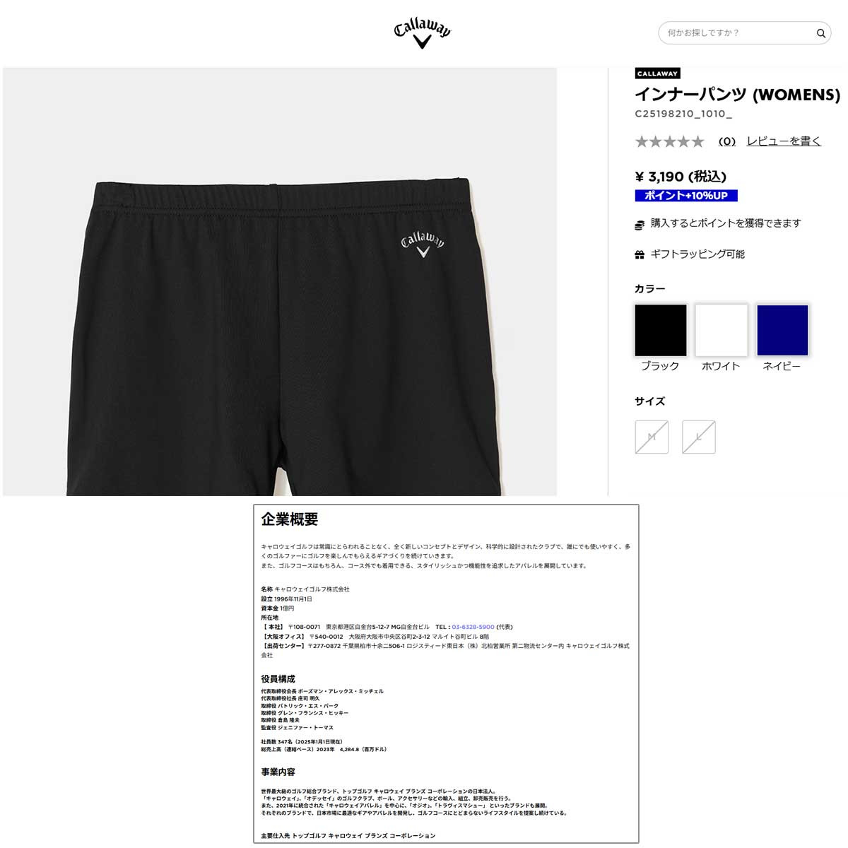 Callaway（キャロウェイ） キャロウェイ（CALLAWAY）（レディース