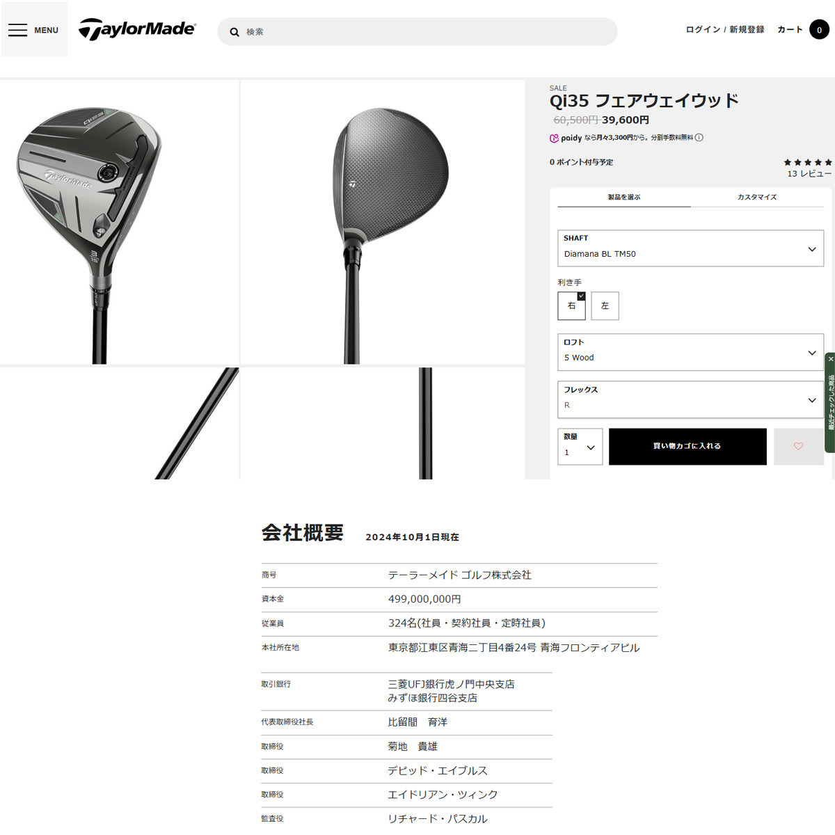 TaylorMade（テーラーメイド） テーラーメイド（TAYLORMADE）（メンズ