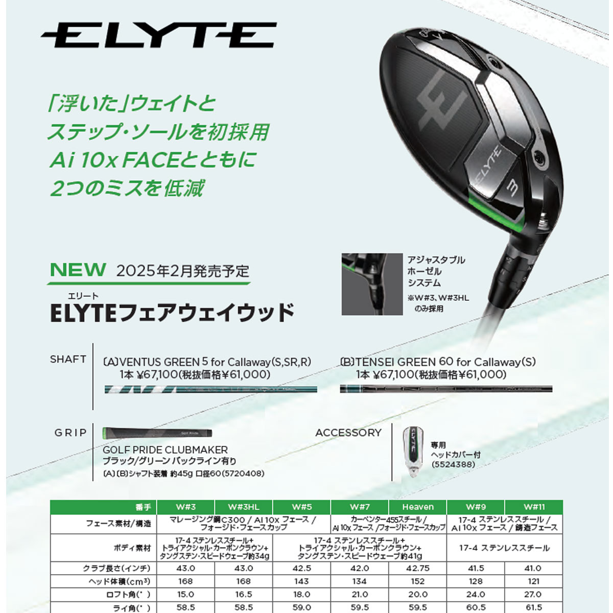 Callaway（キャロウェイ） キャロウェイ（CALLAWAY）（メンズ