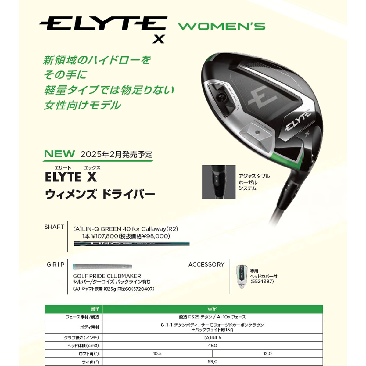 ★極美品★　ELYTE　X ドライバー　10.5度 エリートX ドライバー 10.5° ドライバー ELYTE X 10K(エリート X 10K