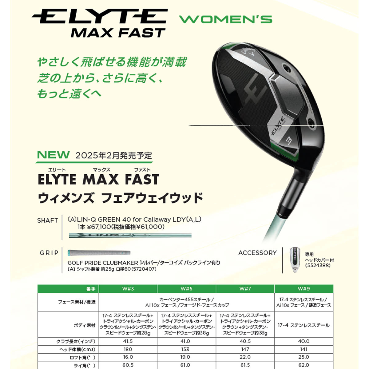 Callaway（キャロウェイ） キャロウェイ（CALLAWAY）（レディース