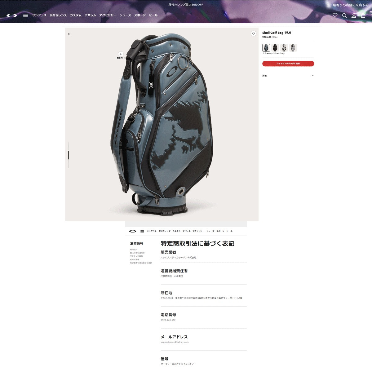 OAKLEY（オークリー） （メンズ）ゴルフ カート式 キャディバッグ 9.5