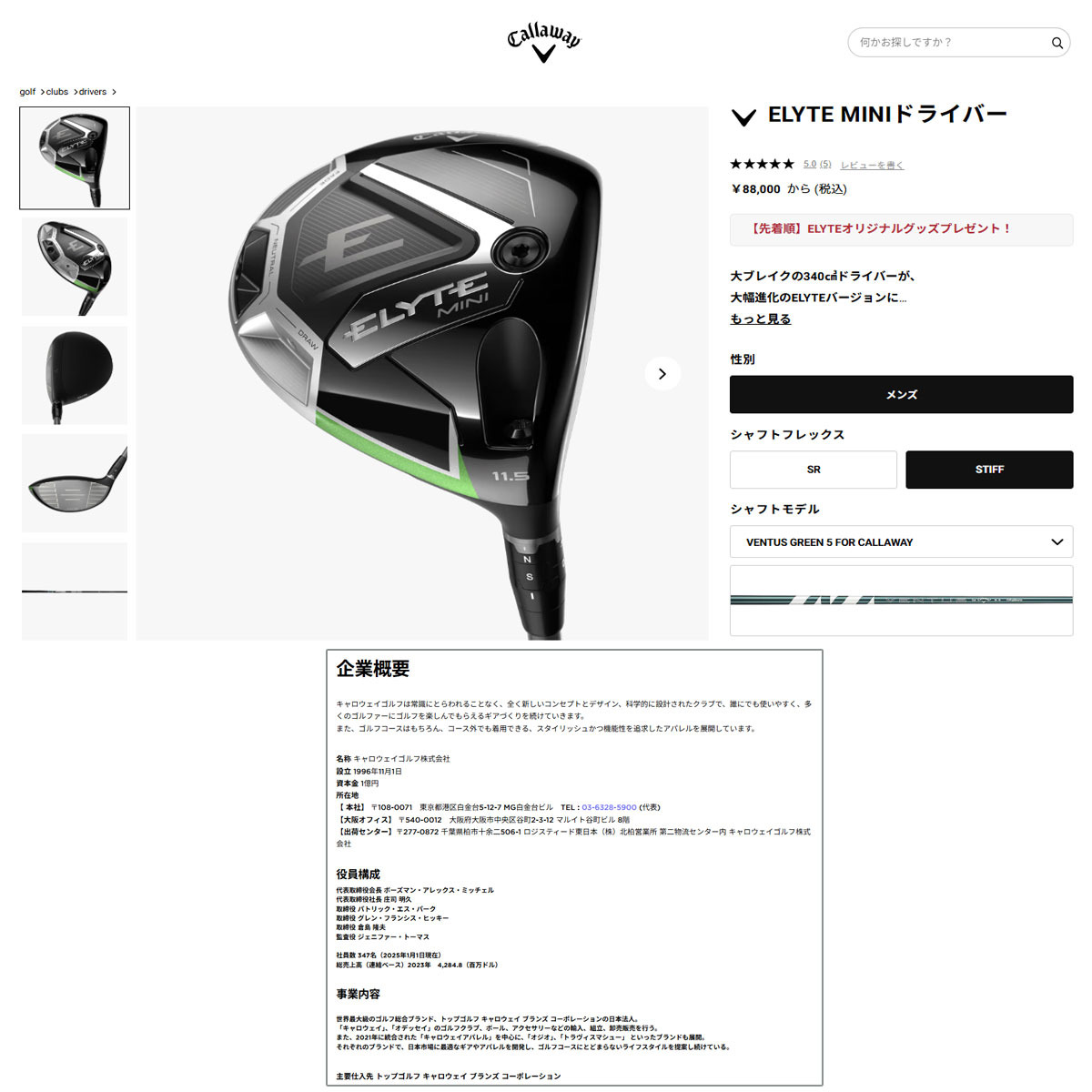 Callaway（キャロウェイ） キャロウェイ（CALLAWAY）（メンズ