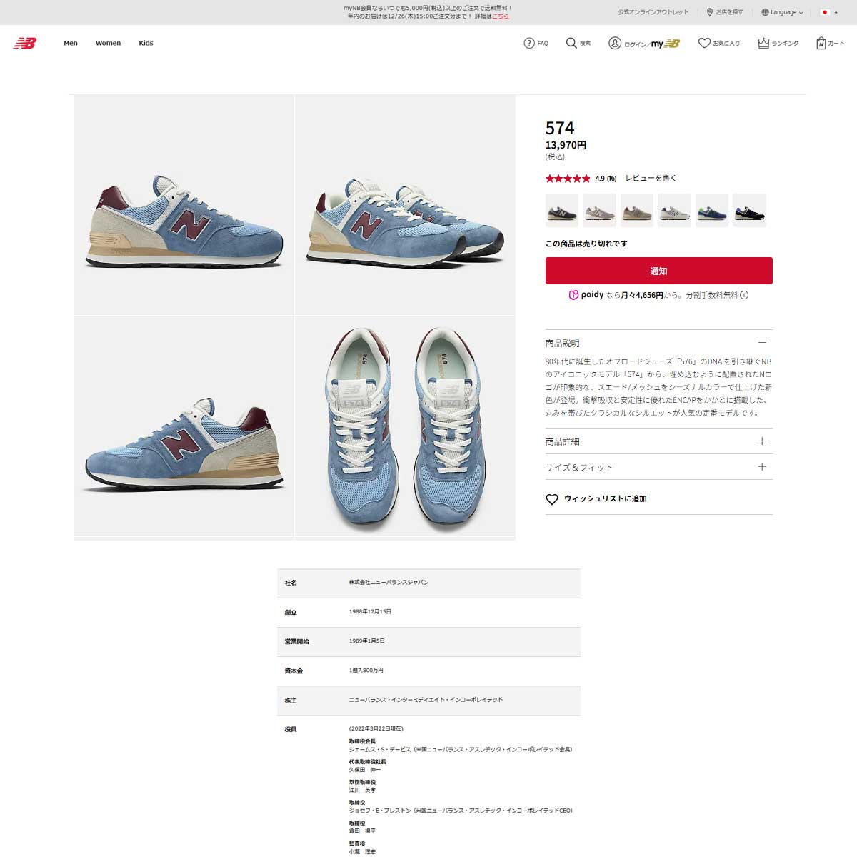 New Balance（ニューバランス） ニューバランス（new balance