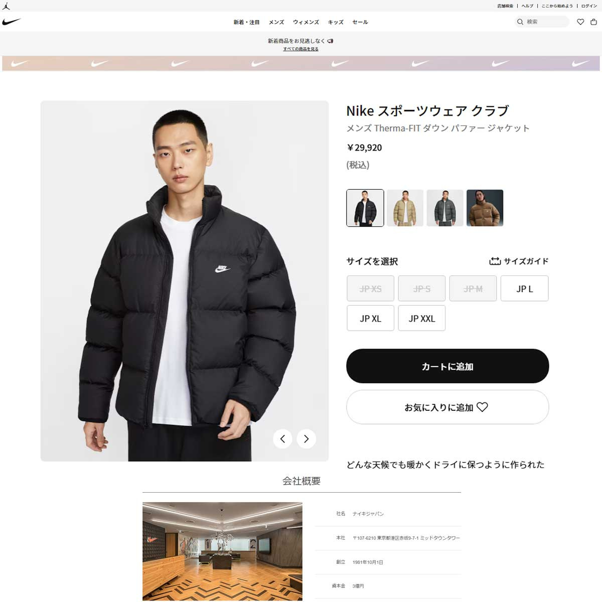 NIKE（ナイキ） （メンズ）クラブ Therma-FIT パファー ジャケット 