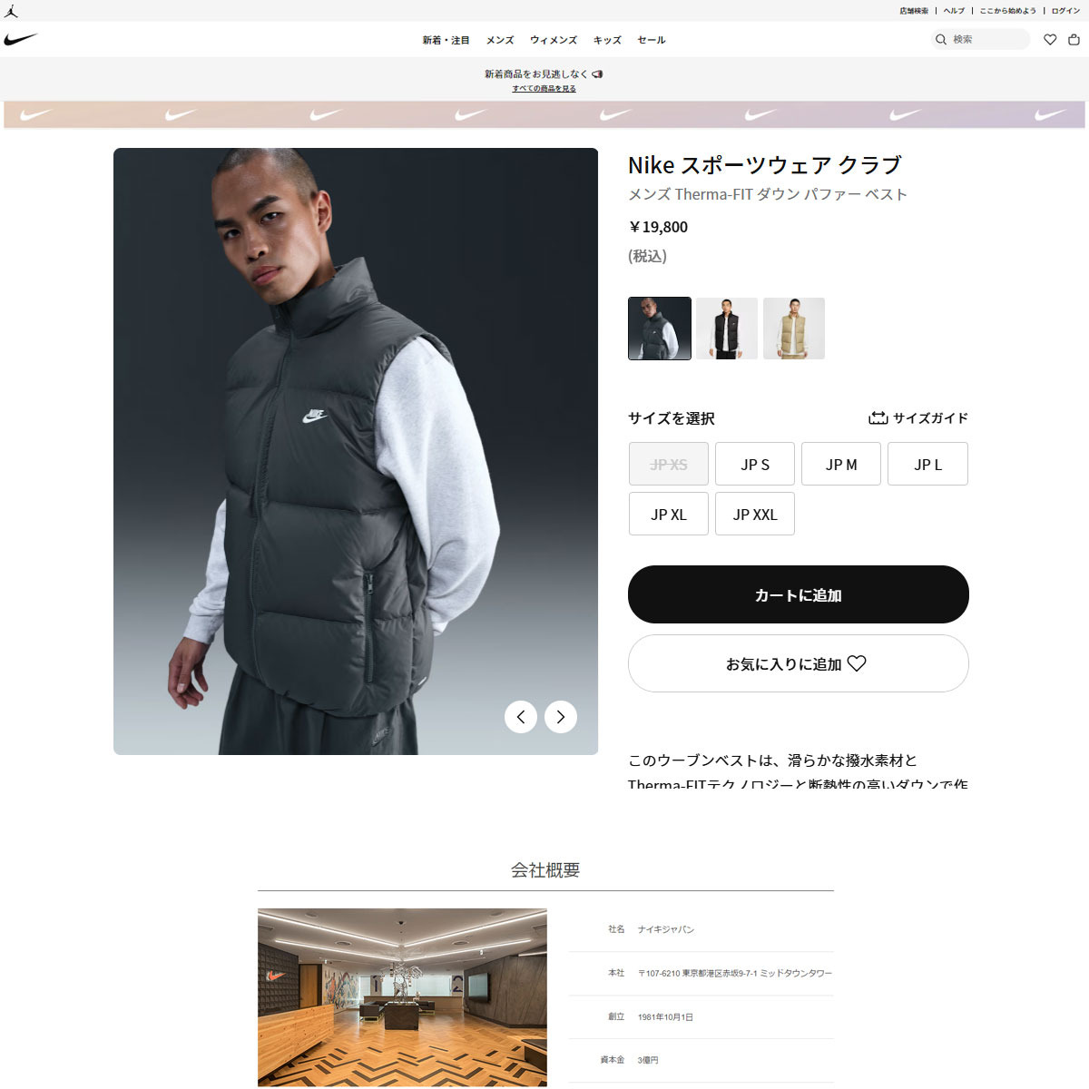 NIKE（ナイキ） （メンズ）クラブ Therma-FIT パファーベスト 65