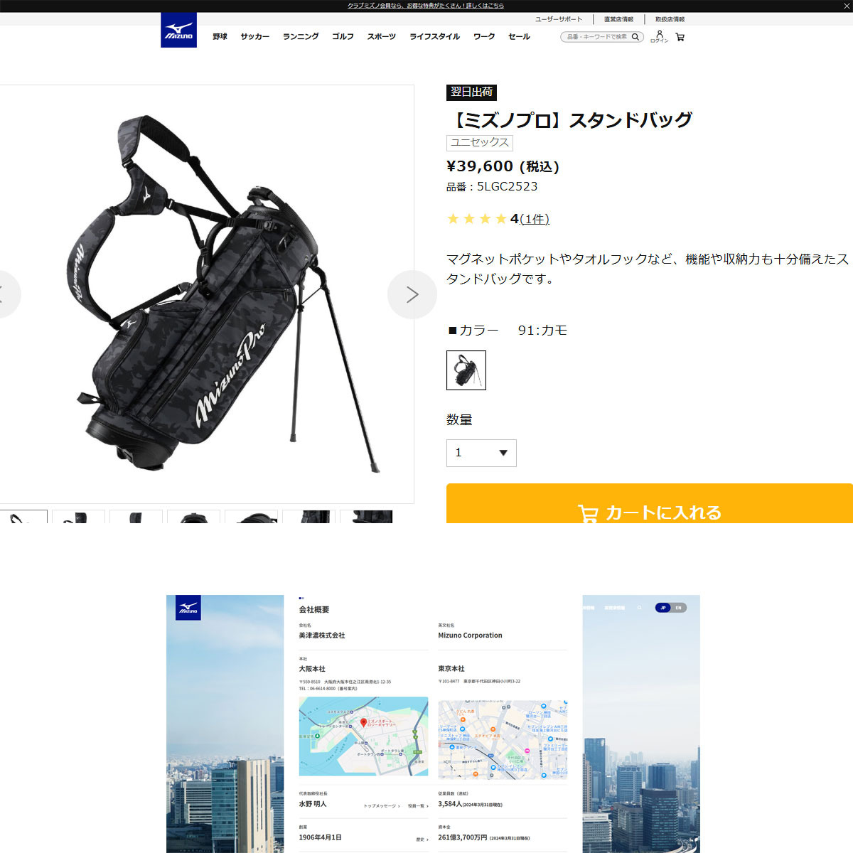 MIZUNO（ミズノ） （メンズ）ゴルフ 軽量 スタンド式 キャディバッグ