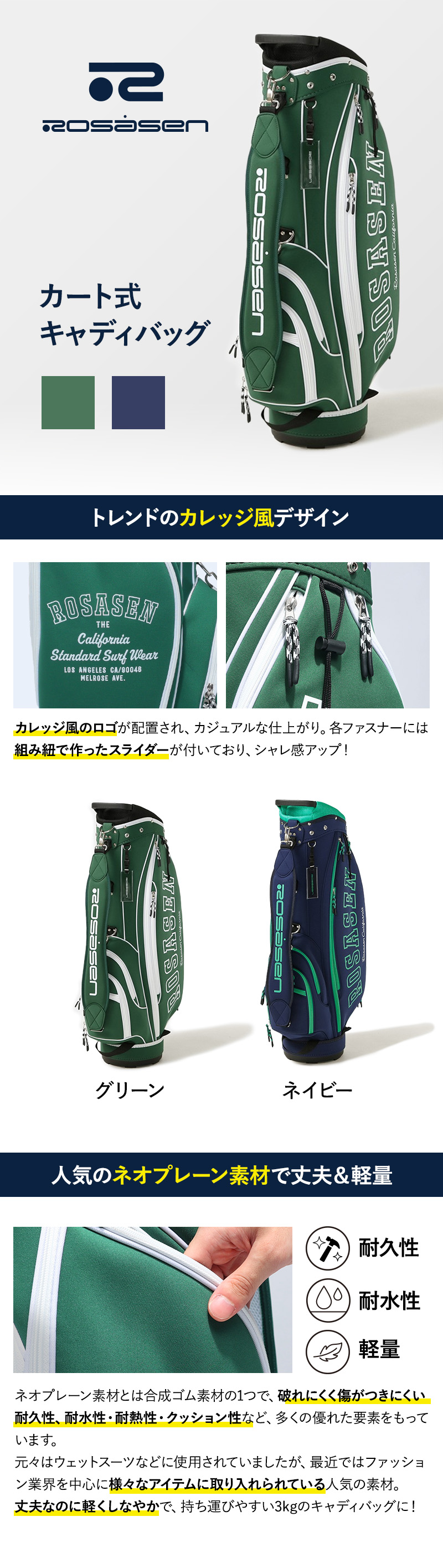 Rosasen ROSASEN（メンズ）ゴルフ キャディバッグ 軽量 カート式